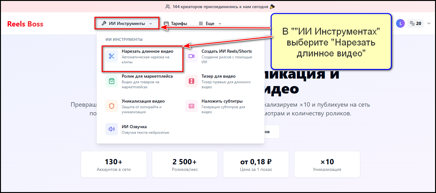 Инструмент 