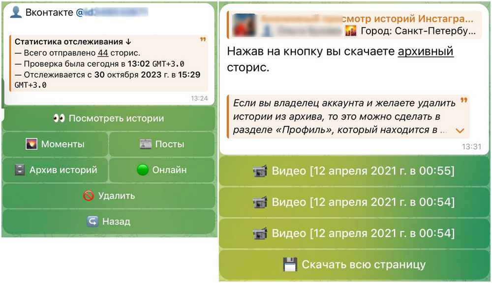 Отслеживание конкурентов ВК через ТГ бота