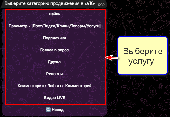 Выбор активностей