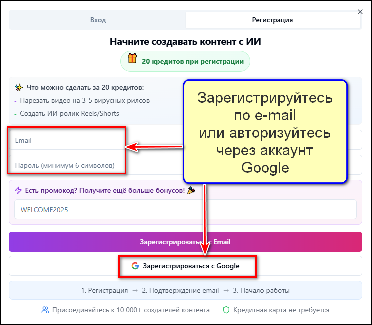 Регистрация на сайте