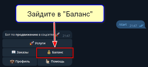 Баланс