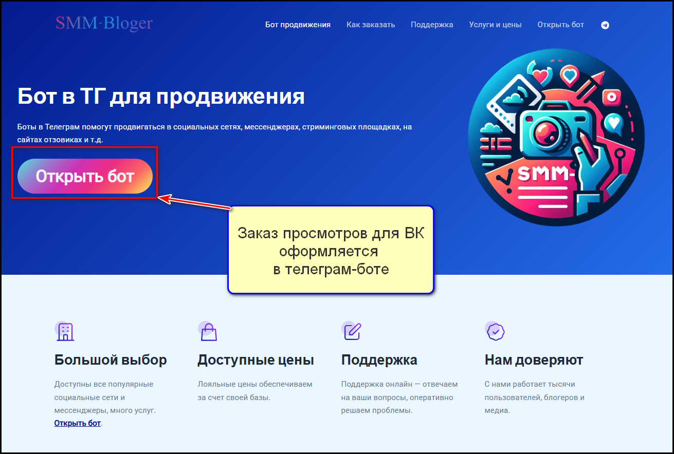 smm-bloger.ru