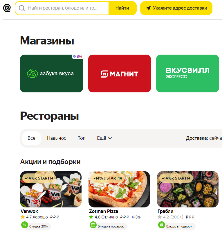 Топ-10 самых популярных служб доставки готовой еды из ресторанов в Санкт-Петербурге
