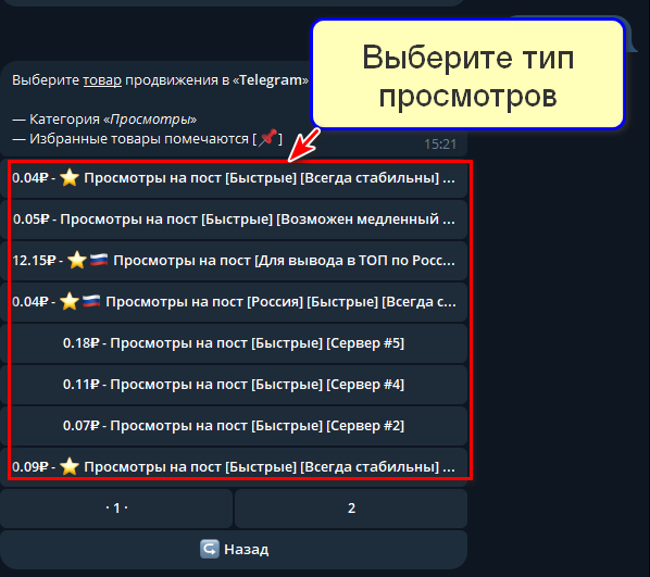Виды просмотров
