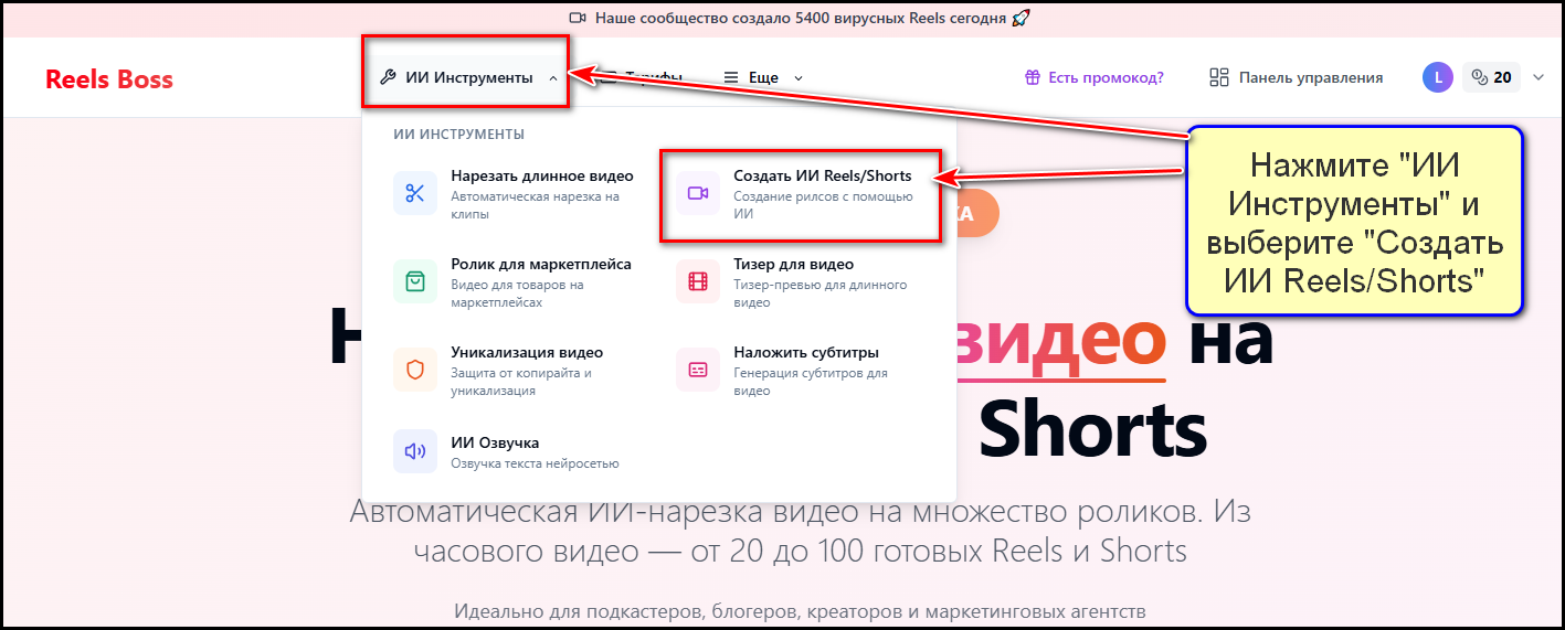 Инструмент 
