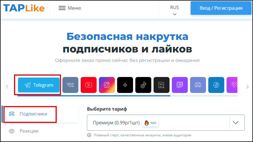 Топ тг каналов 18. Тг боты для накрутки подписчиков. Накрутка подписчиков тг. Бот накрутка телеграмм. Как накрутить подписчиков в телеграм.