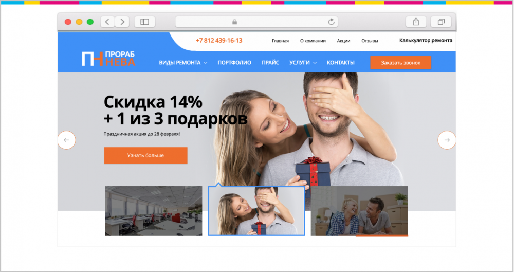 Маркетинговая философия в SEO