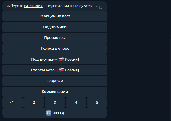 Бот продвижения @V_TOP_soc_bot