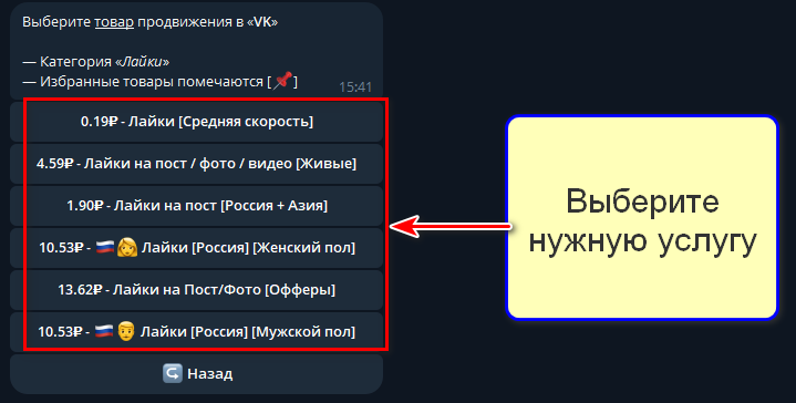 Бот @V_TOP_soc_bot