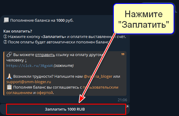 Кнопка Заплатить