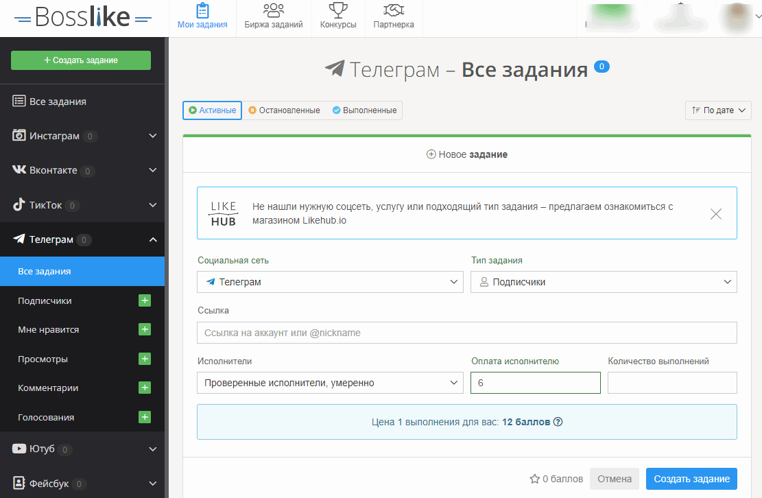 Накрутка реакций в телеграмме 10 штук. Накрутка телеграм реакций. Накрутка реакций в телеграмме. Bosslike. Как накрутить реакции в телеграмме.