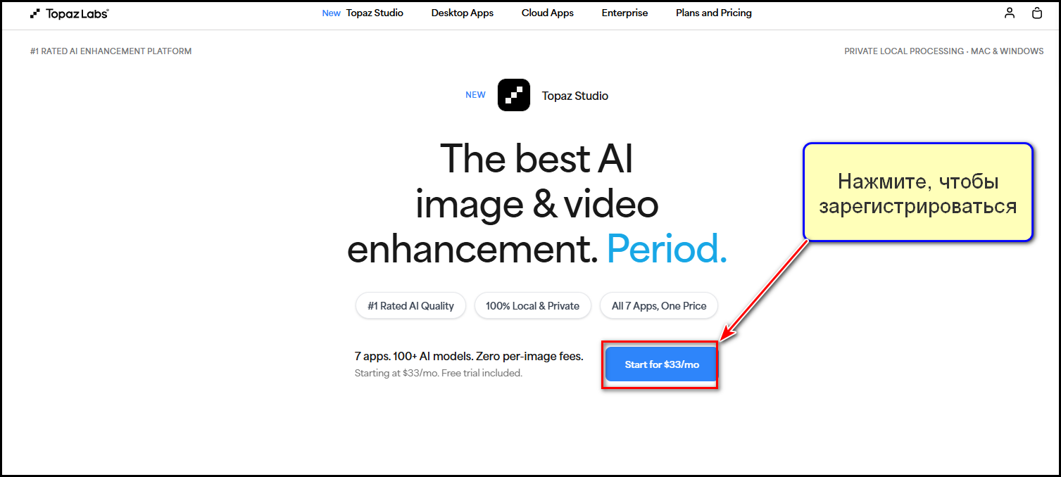 Topaz Video AI   ​