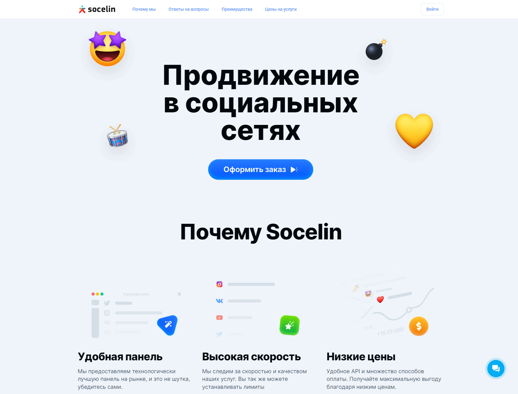 Накрутка реакций на пост в телеграм. Накрутка реакций. Накрутка Telegram. Бесплатная накрутка реакций телеграмм. Nakrutka teligram.