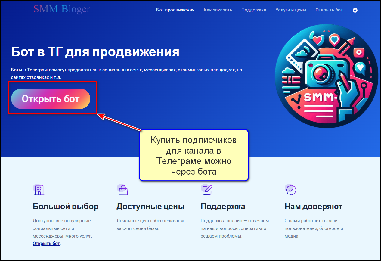 smm-bloger.ru