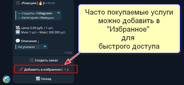 Телеграм-бот @Smm_bloger_bot