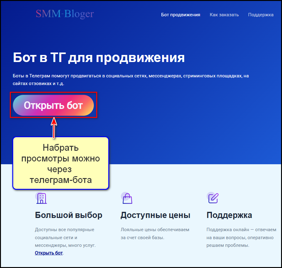 smm-bloger.ru