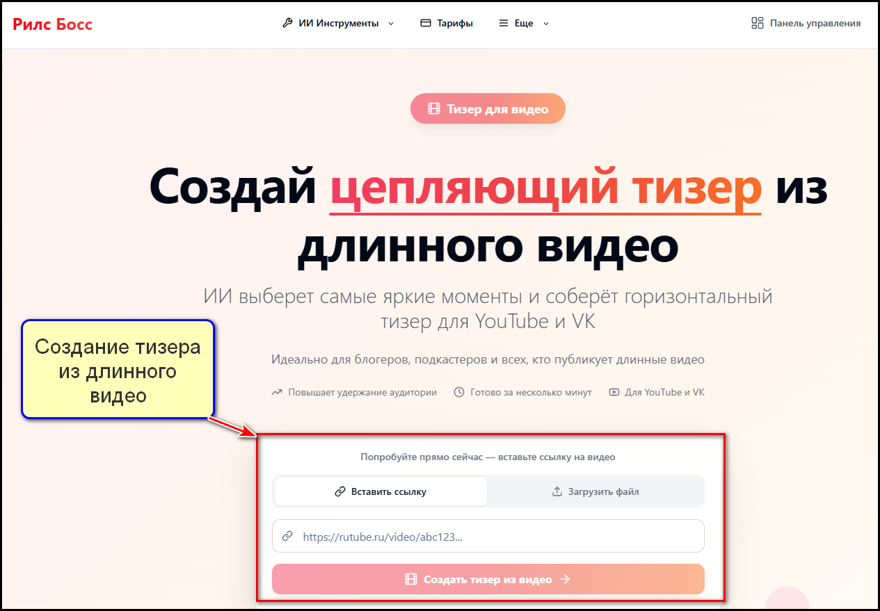Работа с тизерами