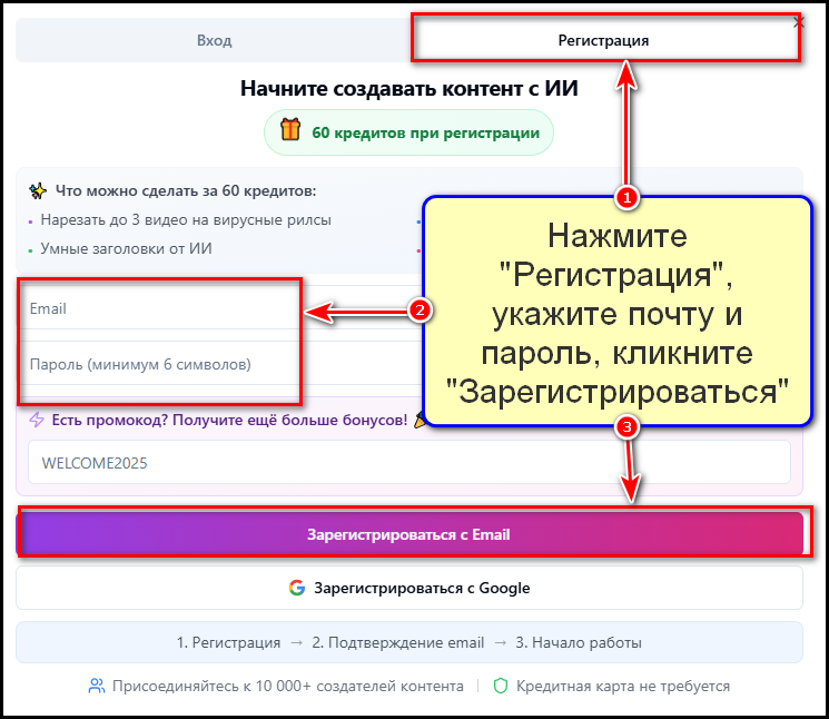 Регистрация