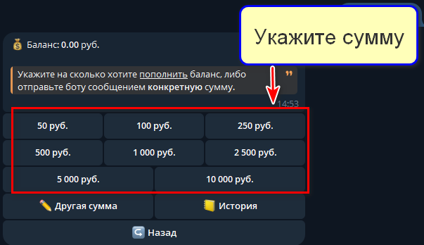 Ввод суммы при пополнении баланса