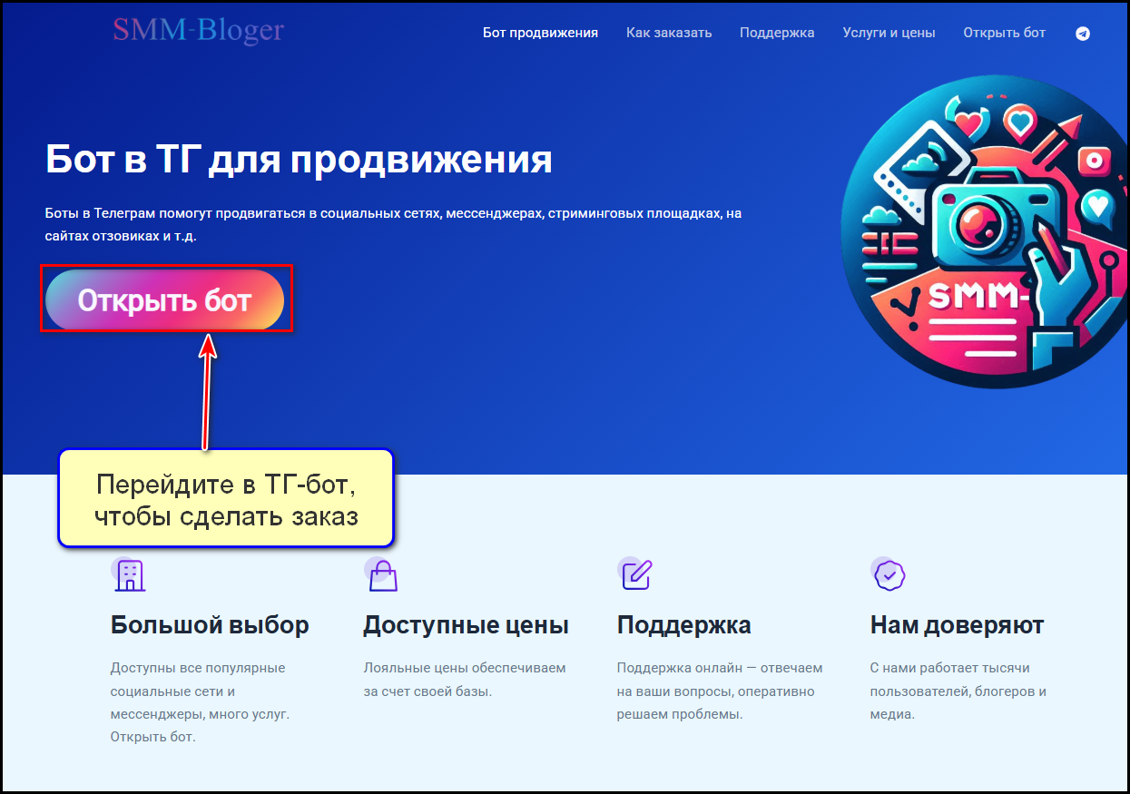 smm-bloger.ru