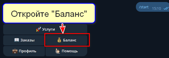 Раздел Баланс