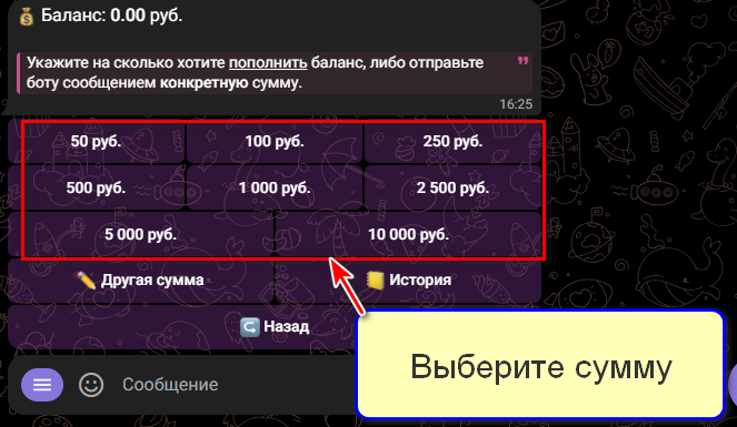 Сумма пополнения баланса