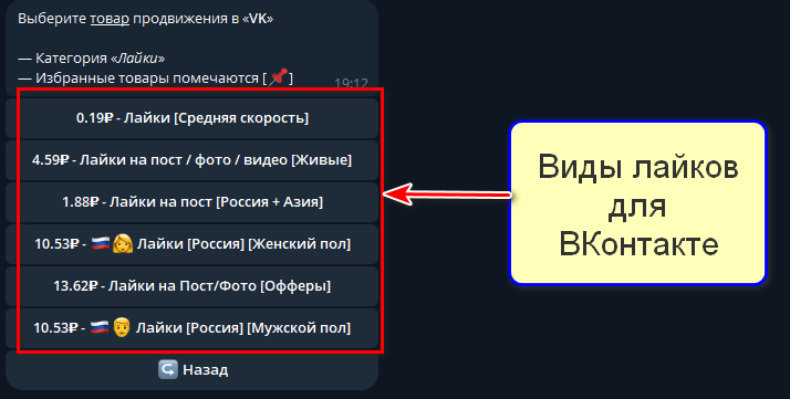 Бот @SMM_Bloger_TOP_bot