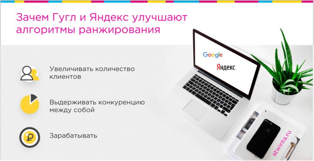 Маркетинговая философия в SEO