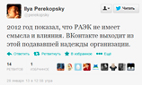 «ВКонтакте» выходит из РАЭК