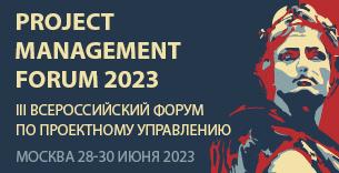 Project Management Forum 2023