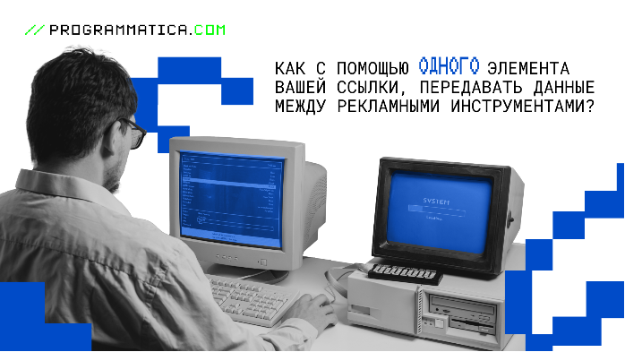 Оптимизация рекламы через макросы: пошаговое руководство