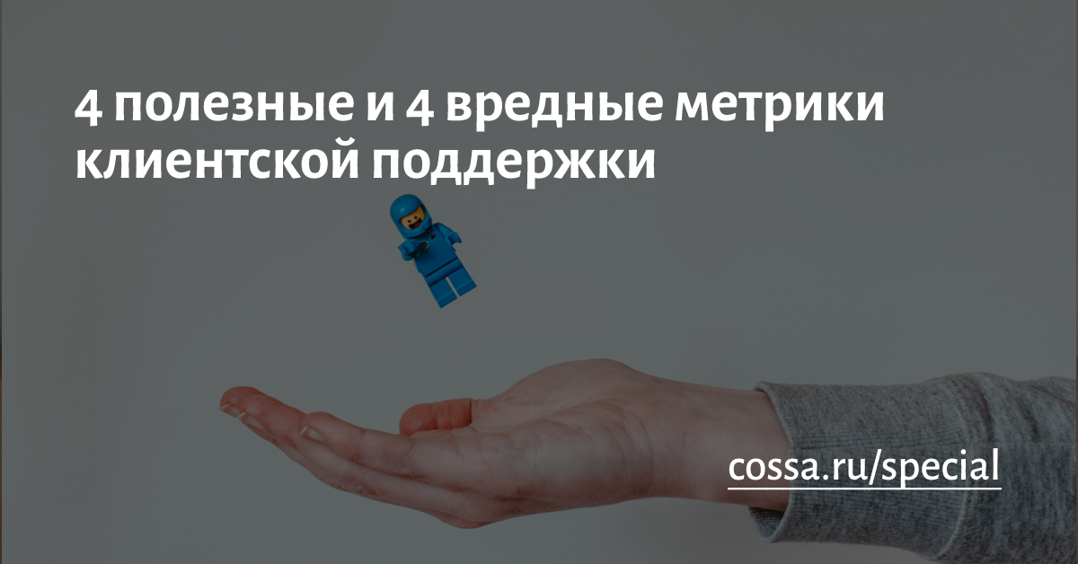 Как поддержать клиента
