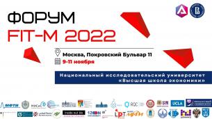 Международный научный форум по применению компьютерного моделирования в научных исследованиях, промышленности и бизнесе FIT-M 2022