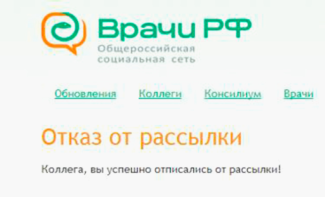 Три невыученных урока: как не надо делать рассылку стартапу