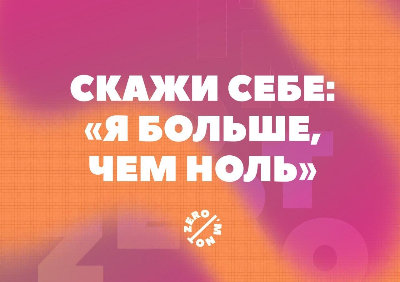 «Я больше, чем ноль»: в Казани запустили проект для обмена знаниями и поддержки людей, оставшихся без работы во время самоизоляции «Я больше, чем ноль»: в Казани запустили проект для обмена знаниями и поддержки людей, оставшихся без работы во время самоизоляции