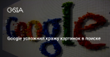 Google убрал кнопку «Открыть в полном размере» из поиска по изображениям