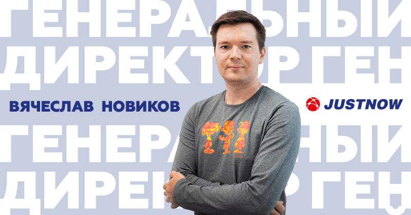 Вячеслав Новиков, JustNow: «Если гимнасты будут бросать спорт после каждого падения с бревна, то и олимпиад не будет»