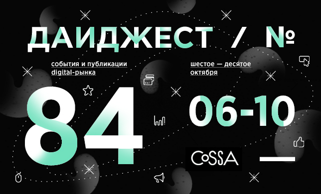 Первый рейтинг мобильных разработчиков от «Тэглайна», кризис на рекламном рынке, причина депрессий креативщиков и блог Барака Обамы