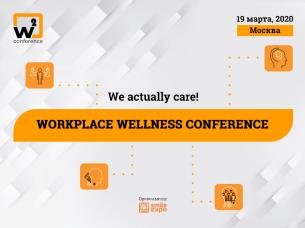 Workpalce Wellness Conference
