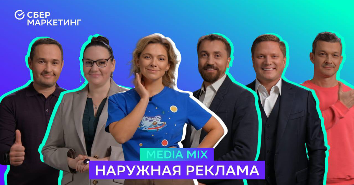 За 2022 год рынок наружной рекламы вырос на 12%: новый выпуск MEDIA MIX