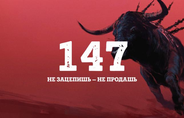 147 Заголовков для статей, которые увеличивают внимание!