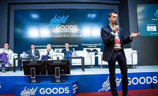 Репортаж с конференции «Digital Goods-2014»