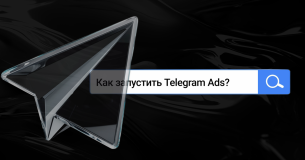 Таргетолог в Telegram: инструменты и лайфхаки для успешных рекламных кампаний