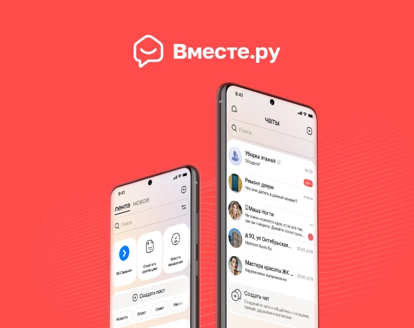 Редизайн и ребрендинг «Вместе.ру»