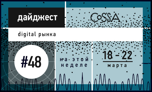 Публикации недели: Coca-Cola против SMM, Google запустил Keep, Formspring закрывается, конструкторы мобильных приложений