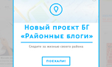 Редакции сайта «Большой город» предложено выбрать лучшее из худшего