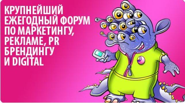 Российская неделя маркетинга пройдет в мае