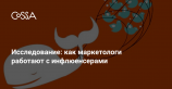 ANA: большинство брендов сотрудничает с инфлюенсерами, у которых менее 100 тысяч подписчиков