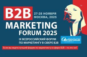 B2B Marketing Forum 2025 B2B Marketing Forum 2025