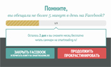 RTA и SmartReading разработали плагин для контроля времени, проводимого в соцсетях